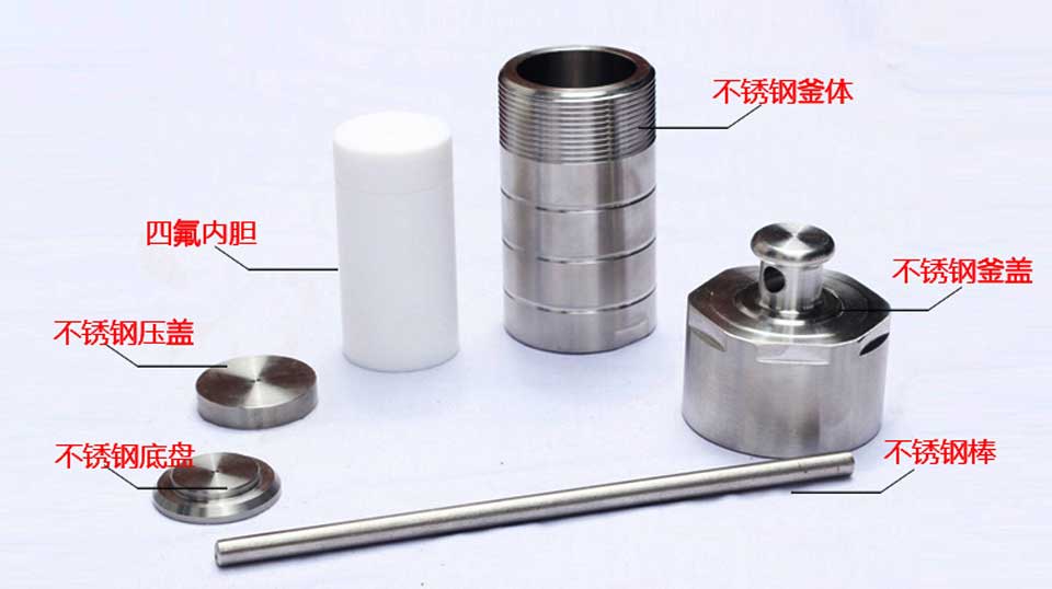 水熱反應(yīng)釜圖片 1477631949.jpg